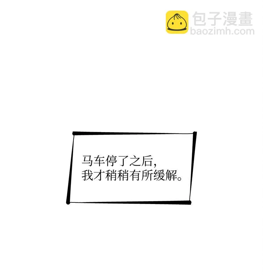28 您爱我吗 第78页