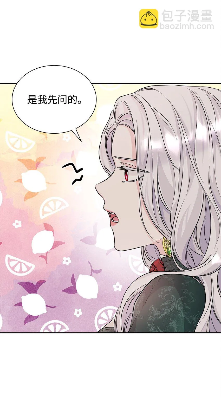 28 您爱我吗 第81页