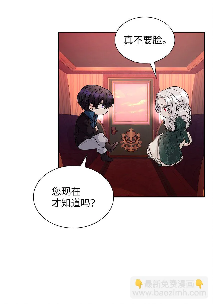 28 您爱我吗 第83页