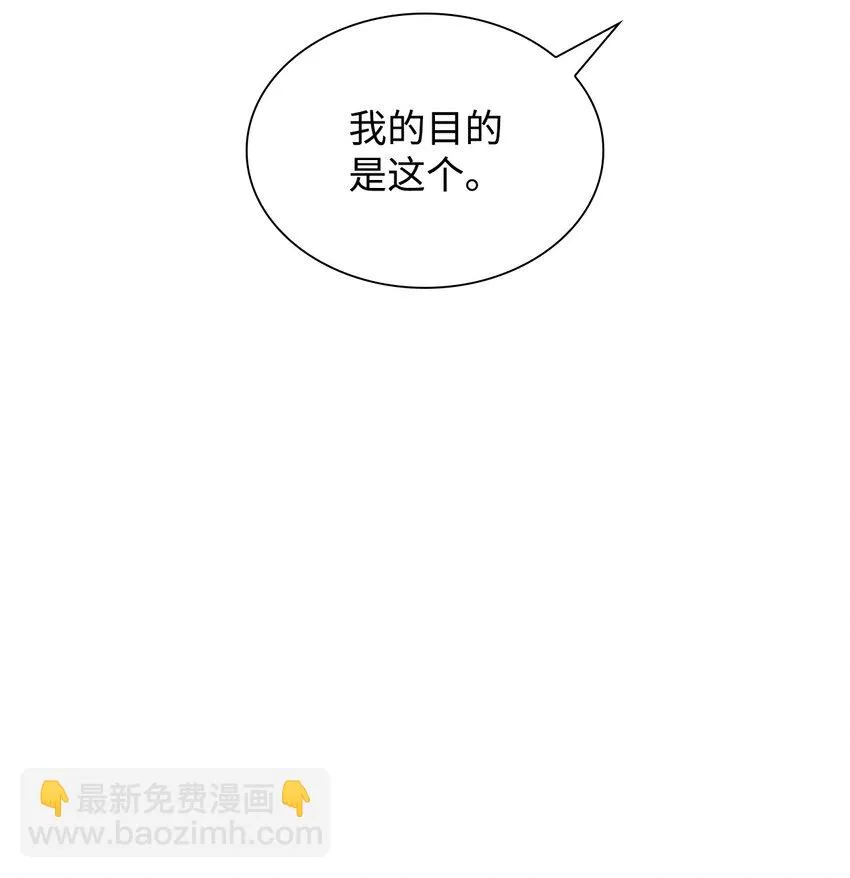 28 您爱我吗 第85页