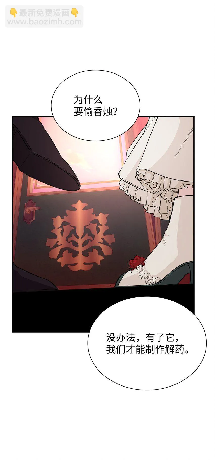 28 您爱我吗 第87页