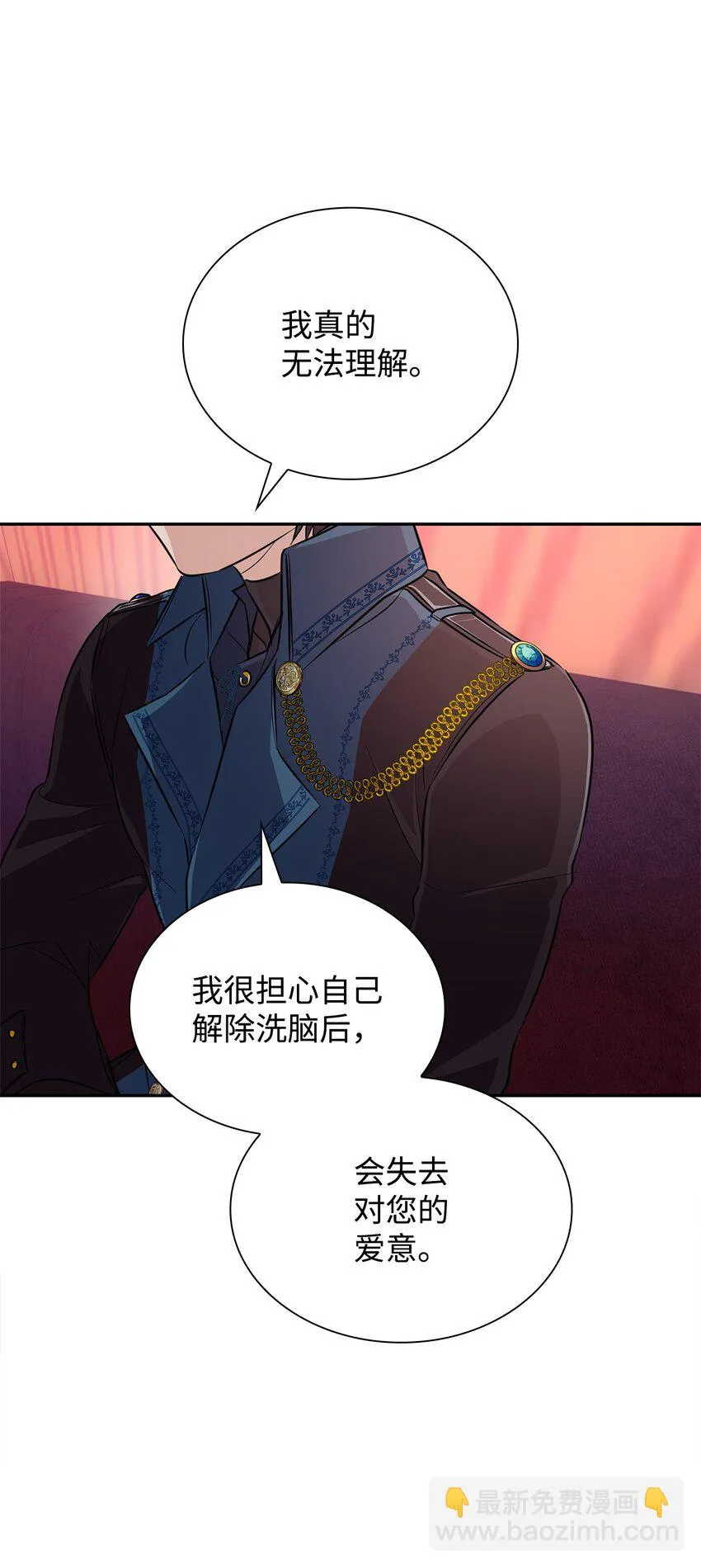 28 您爱我吗 第89页