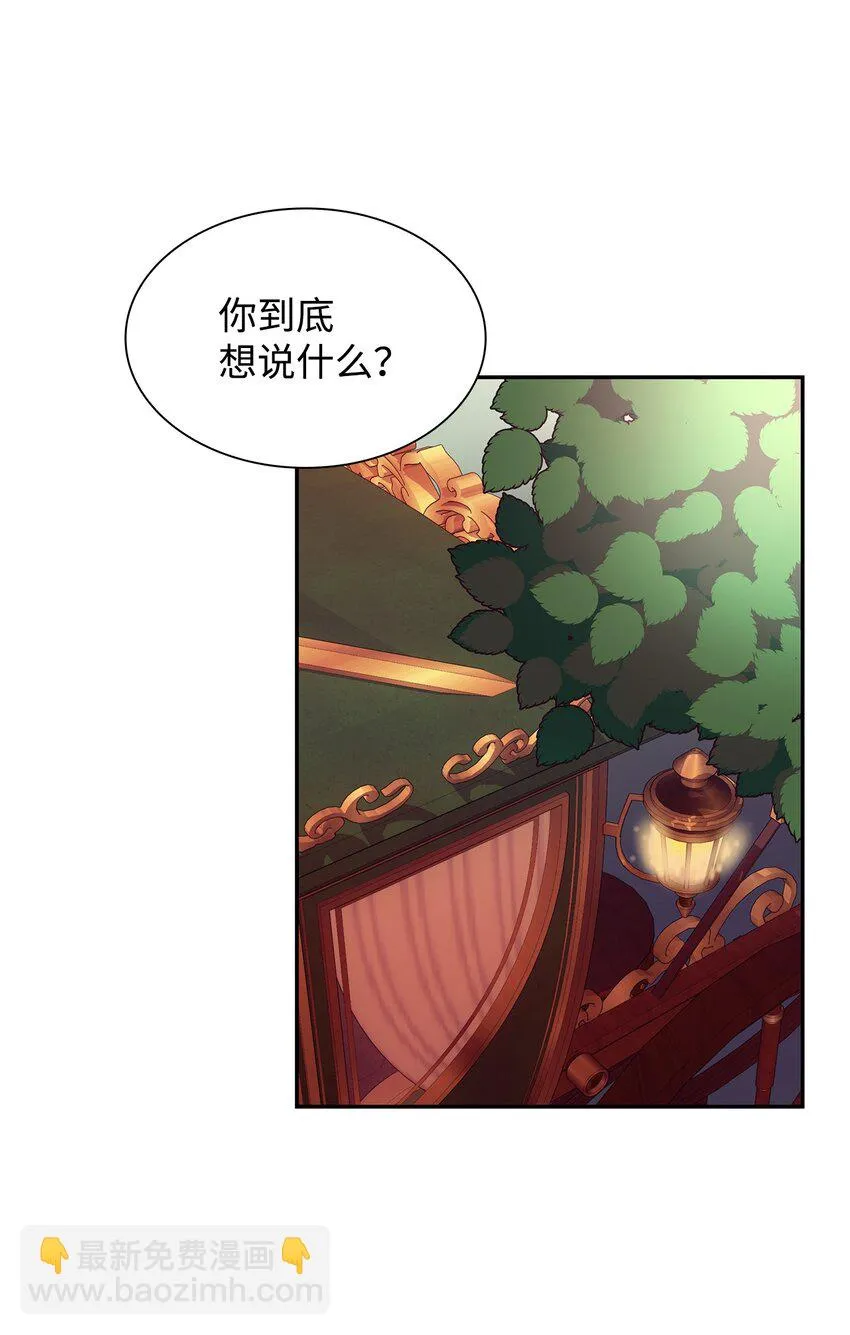 28 您爱我吗 第91页