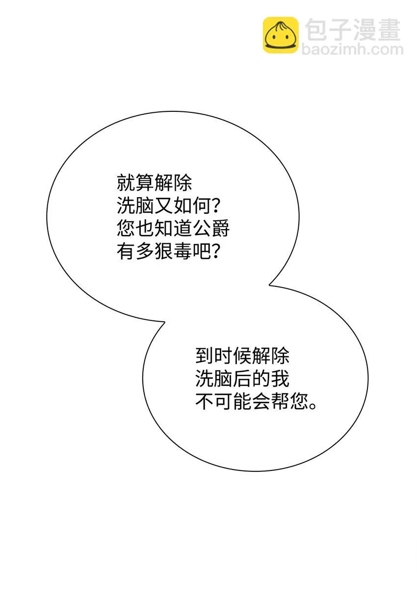 28 您爱我吗 第92页