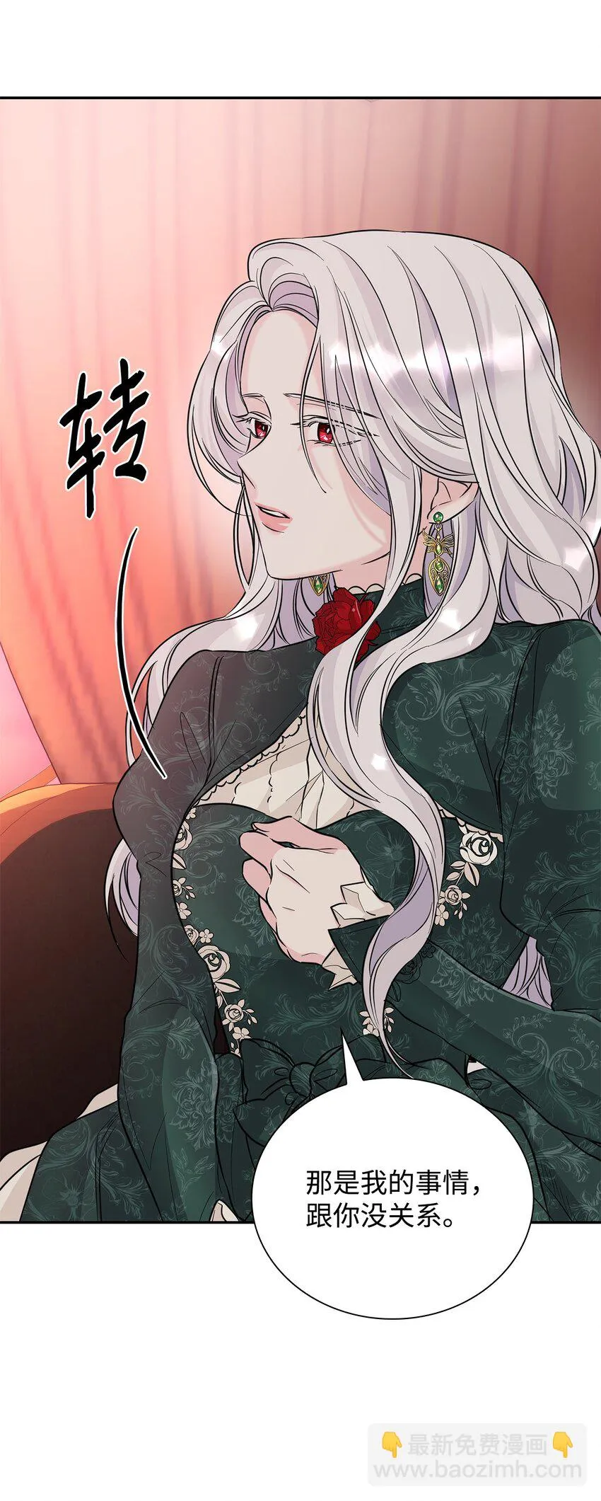 28 您爱我吗 第93页