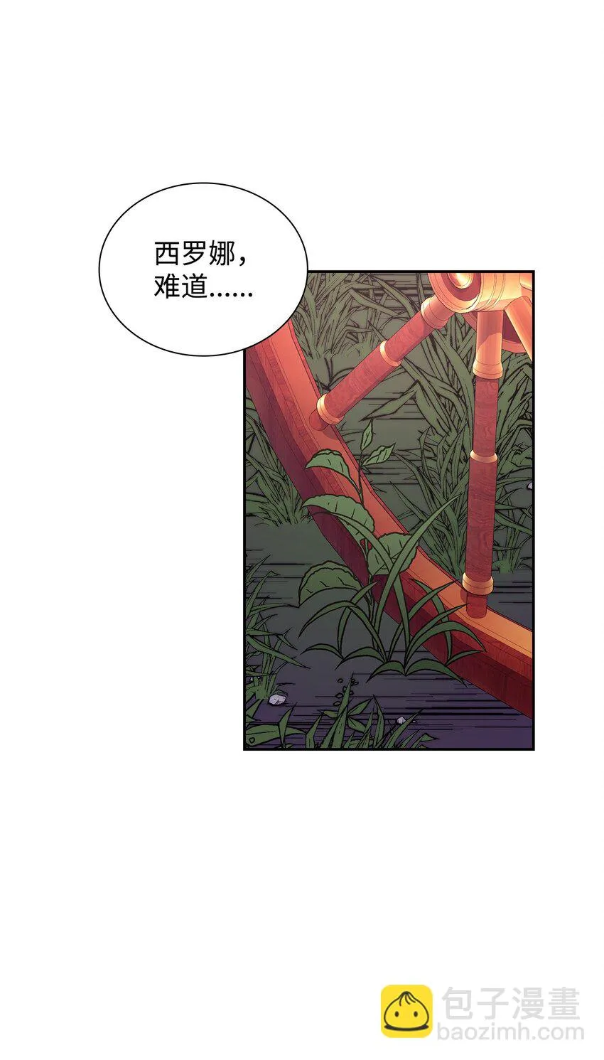 28 您爱我吗 第94页