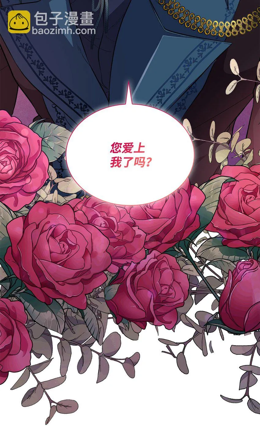 28 您爱我吗 第96页