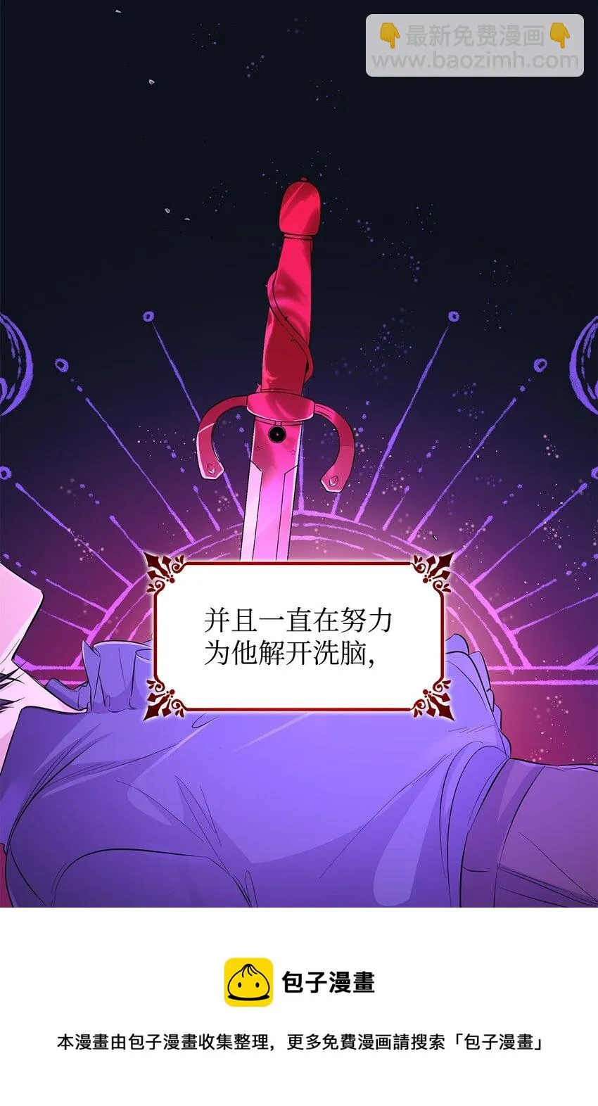 26 回家 第77页