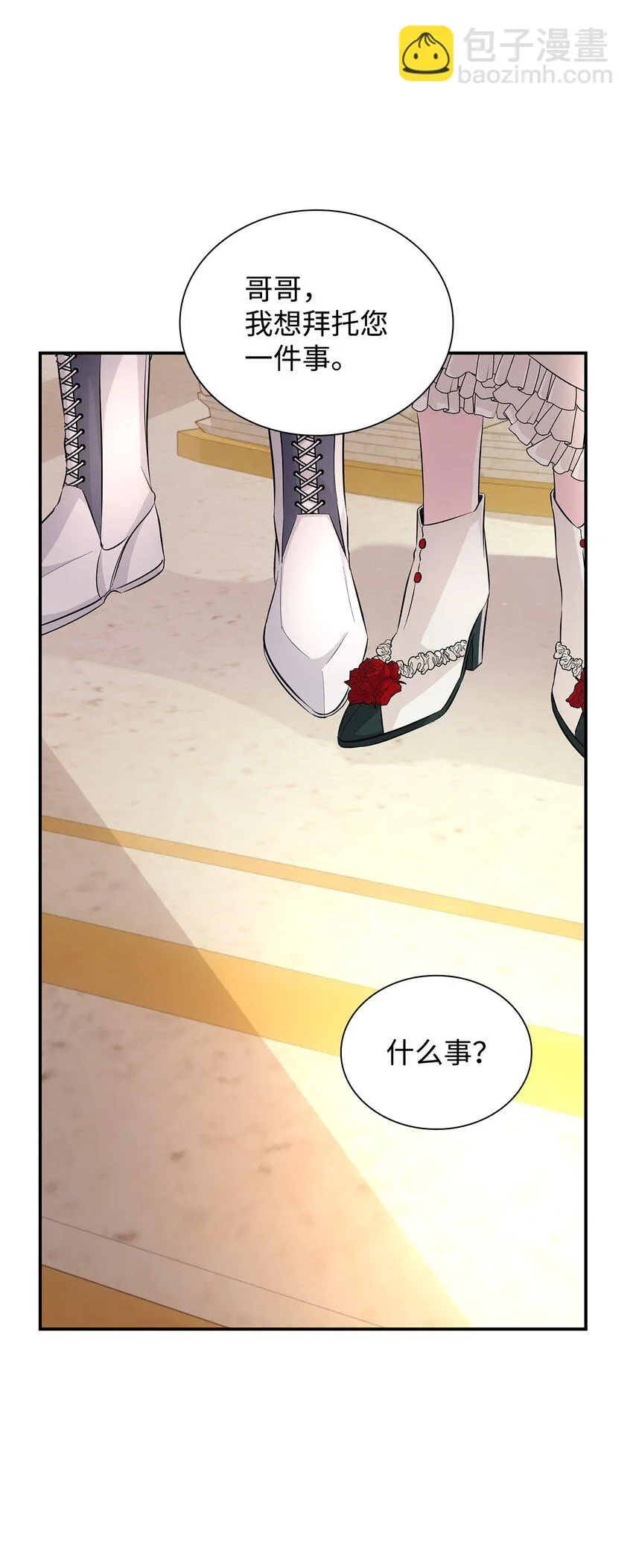 26 回家 第86页