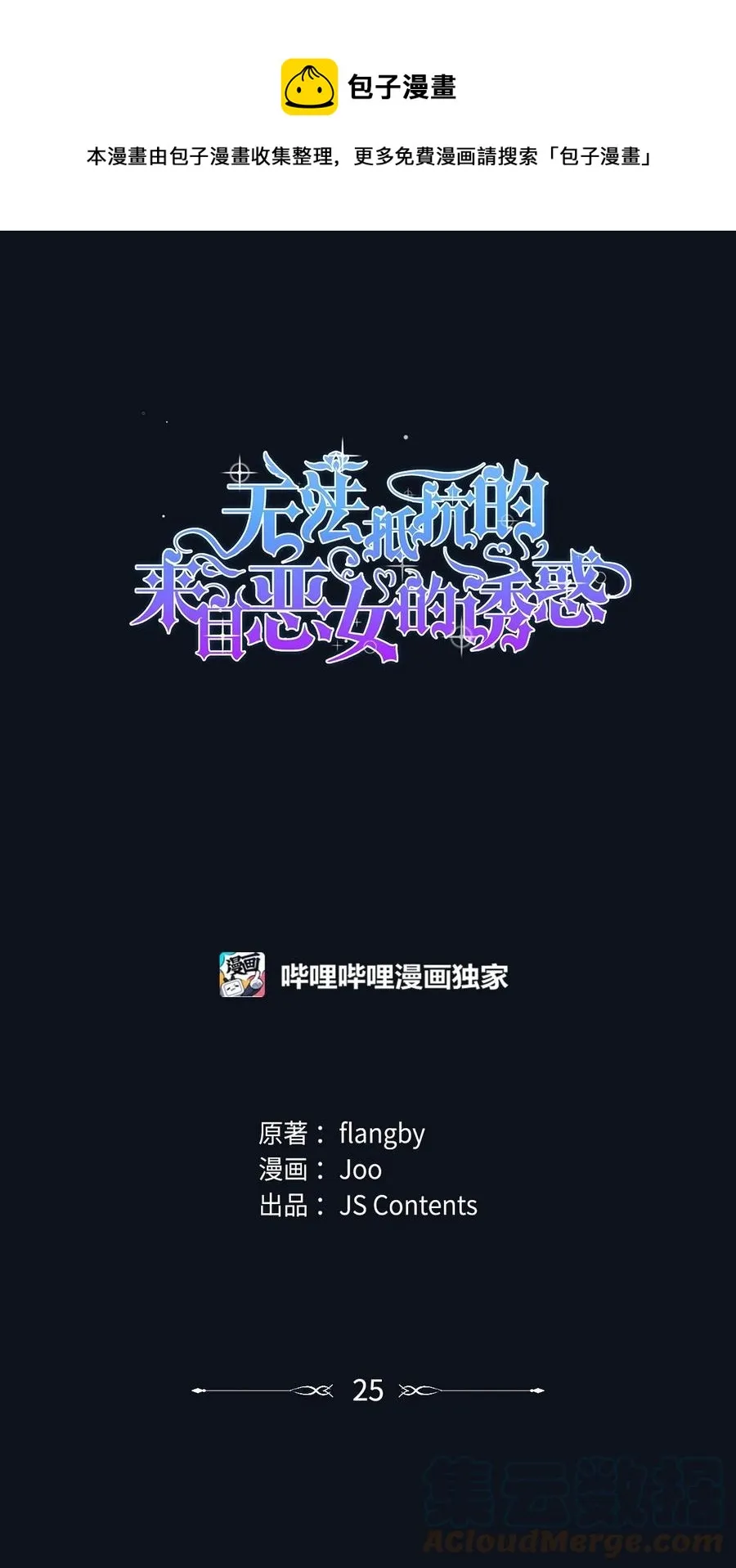 25 儿时的回忆 第1页