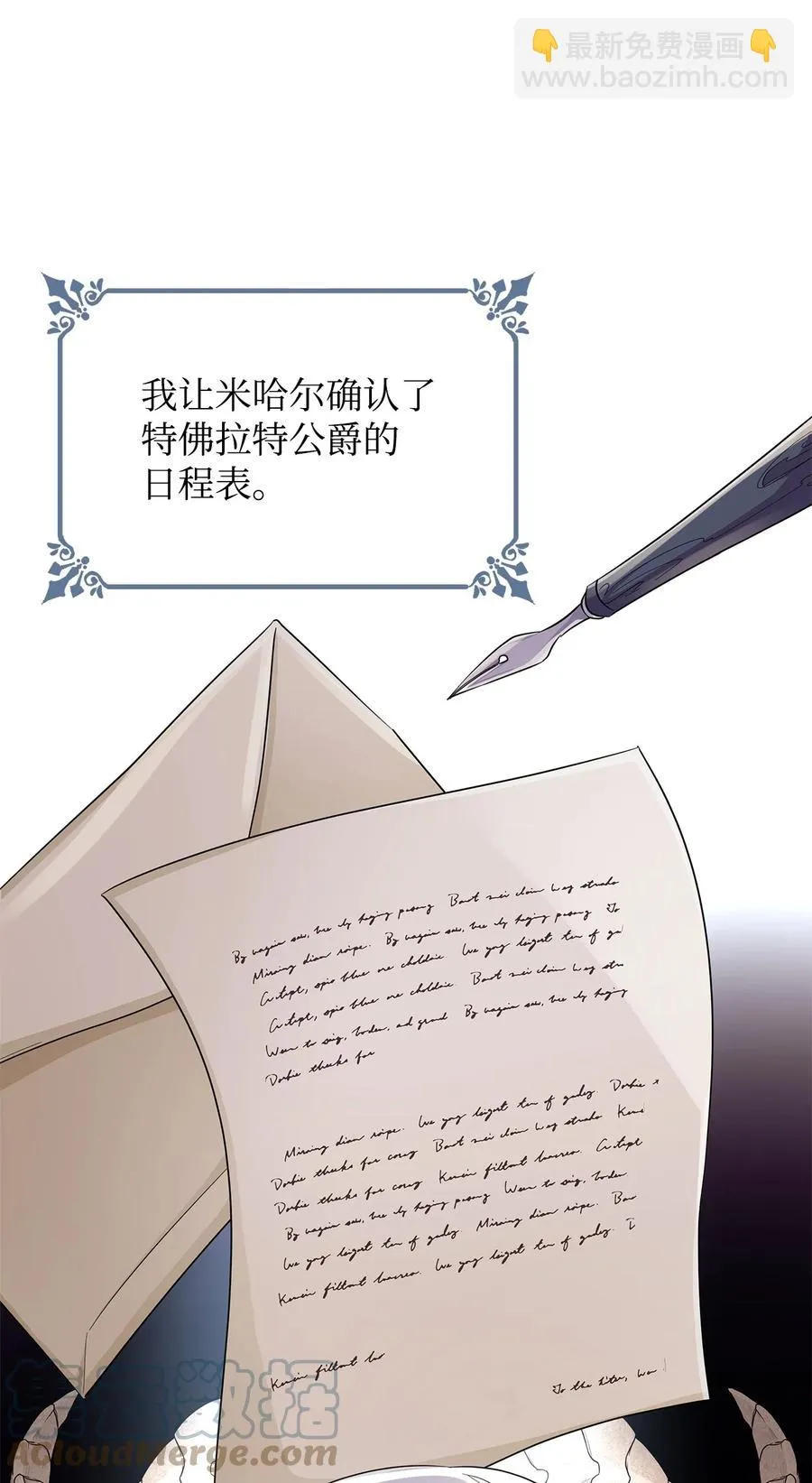 25 儿时的回忆 第22页