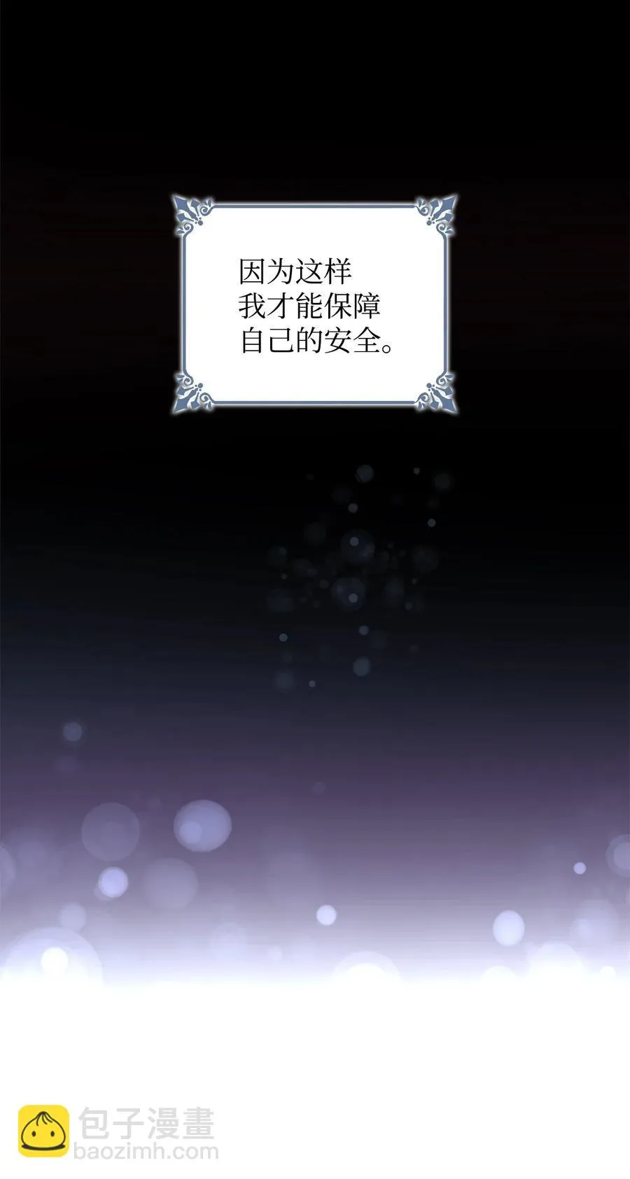 25 儿时的回忆 第24页