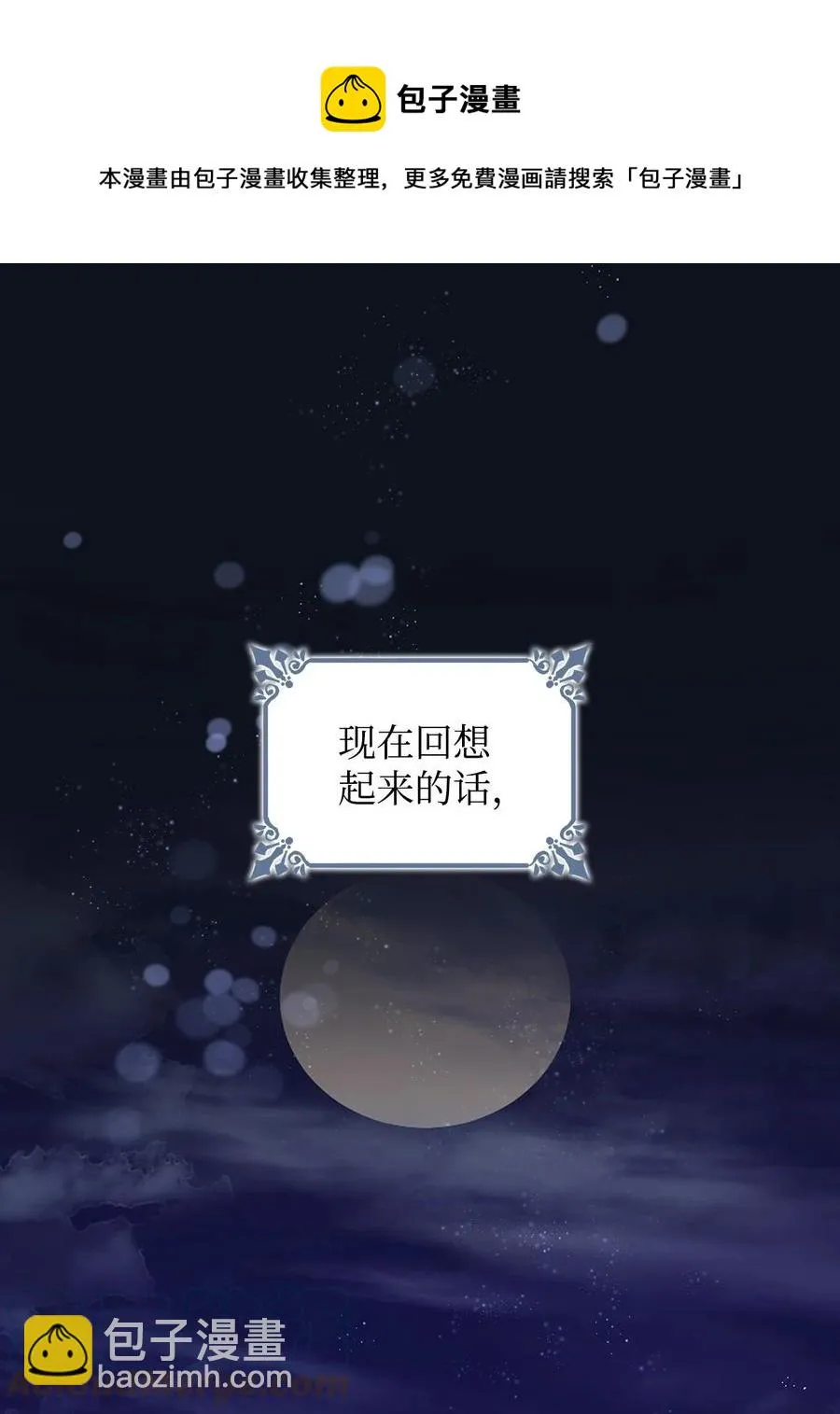 25 儿时的回忆 第37页