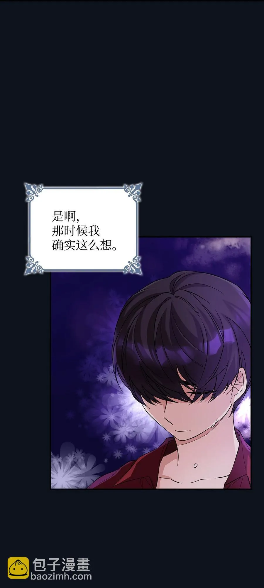 25 儿时的回忆 第39页