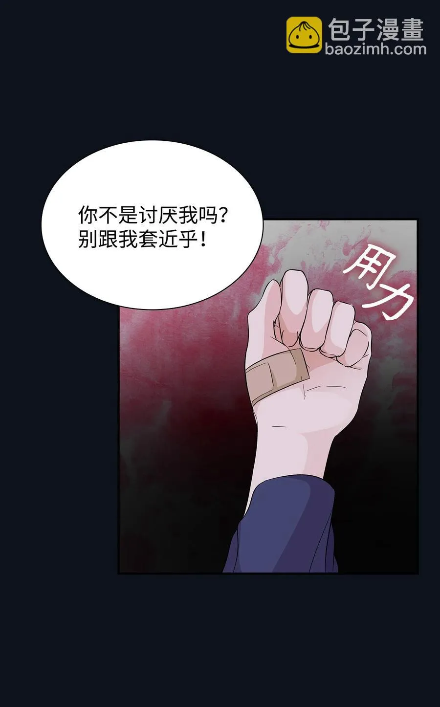 25 儿时的回忆 第48页