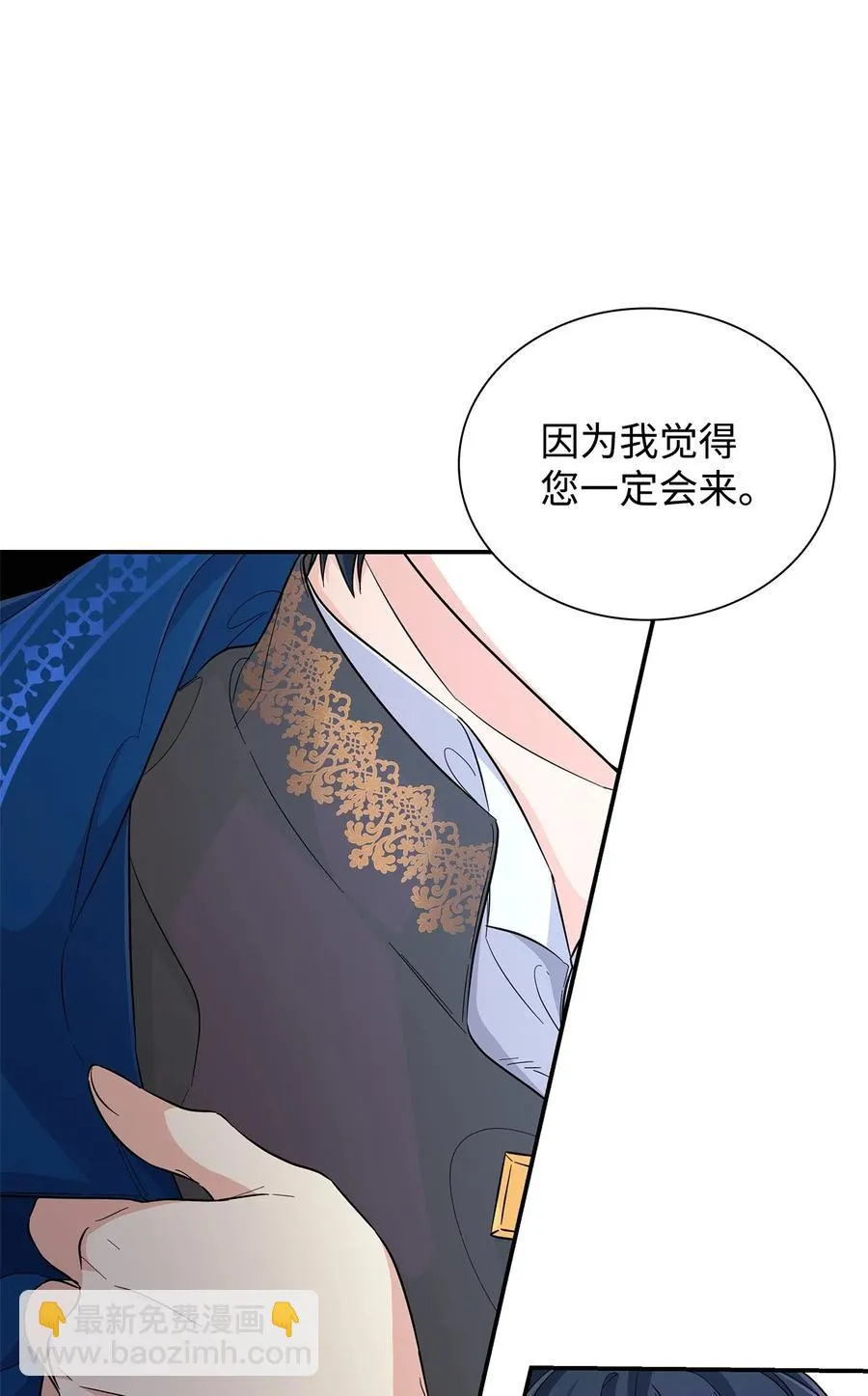 24 道出真相 第8页