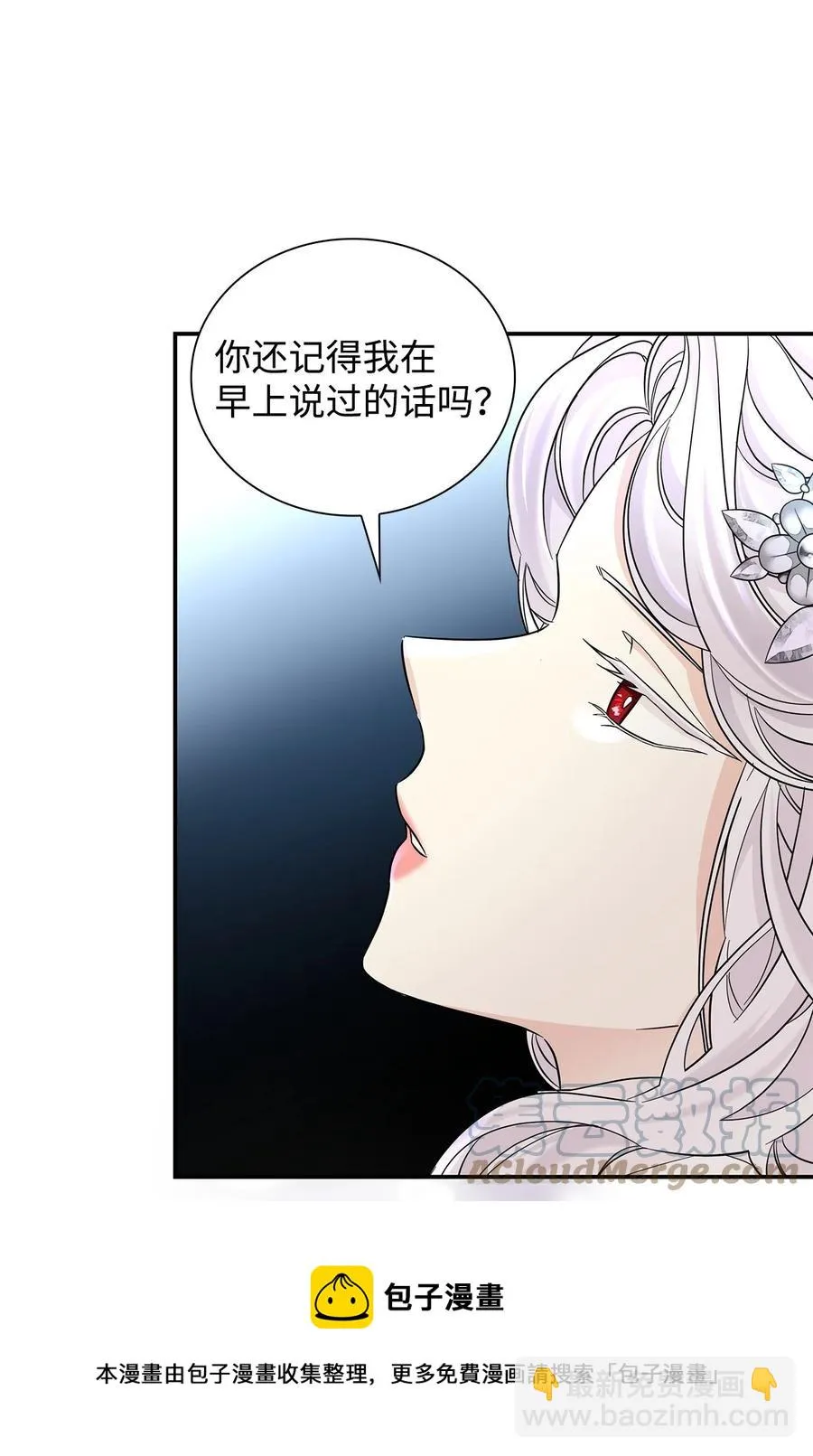 24 道出真相 第13页