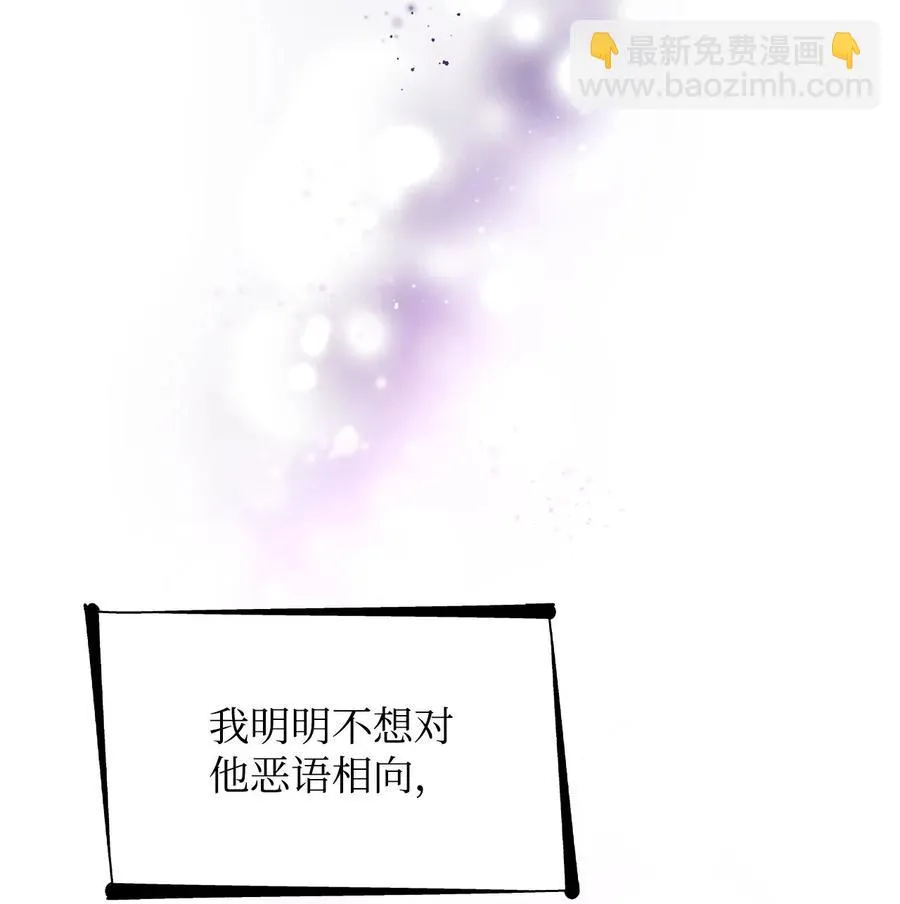 24 道出真相 第14页