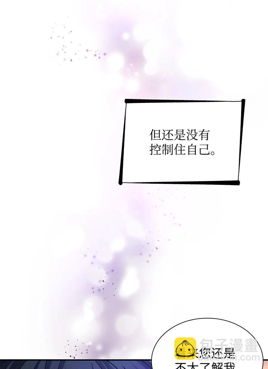 24 道出真相 第15页