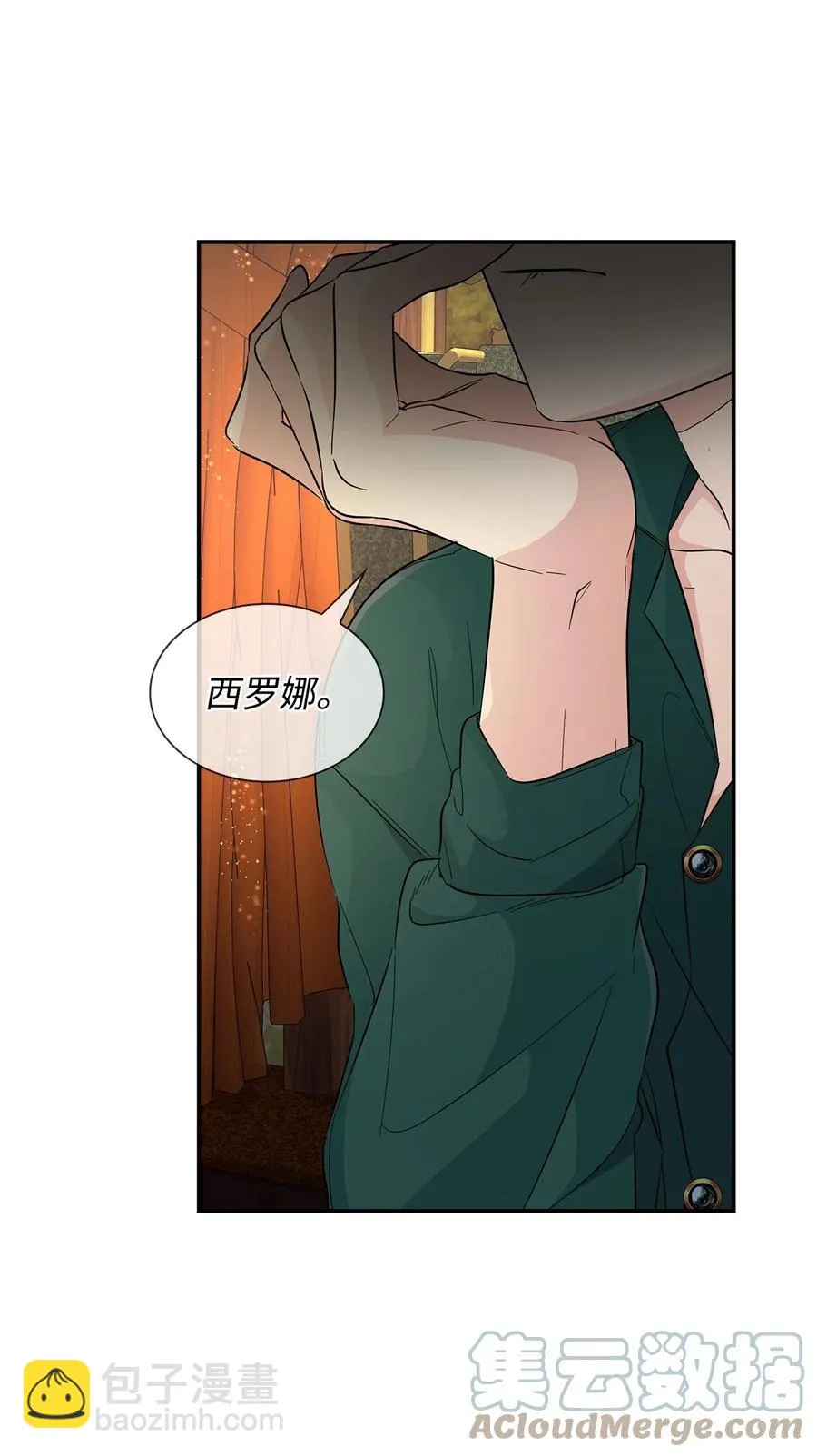 24 道出真相 第19页