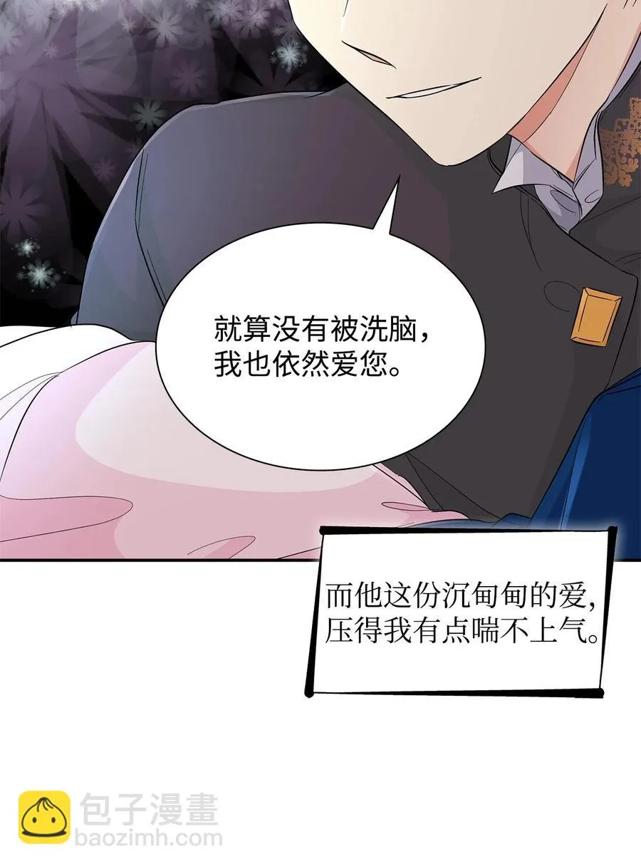 24 道出真相 第23页
