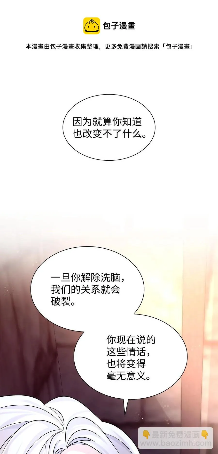 24 道出真相 第33页