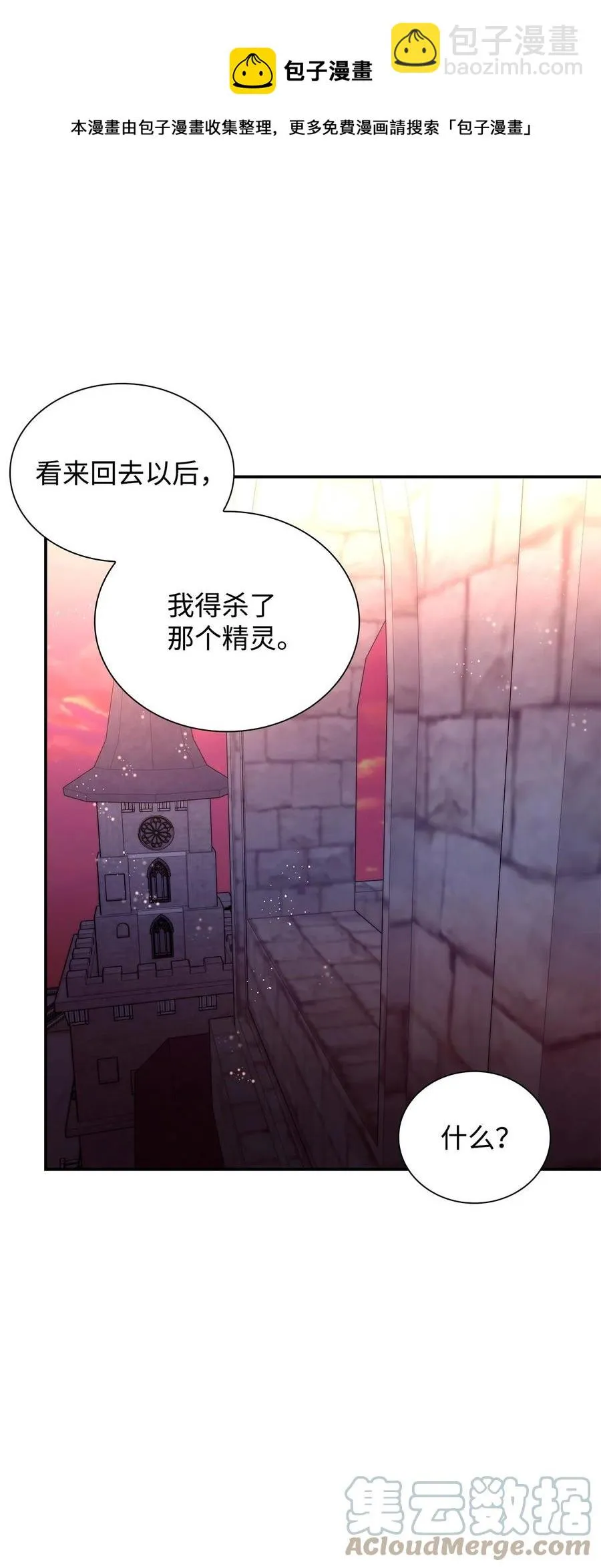 24 道出真相 第37页