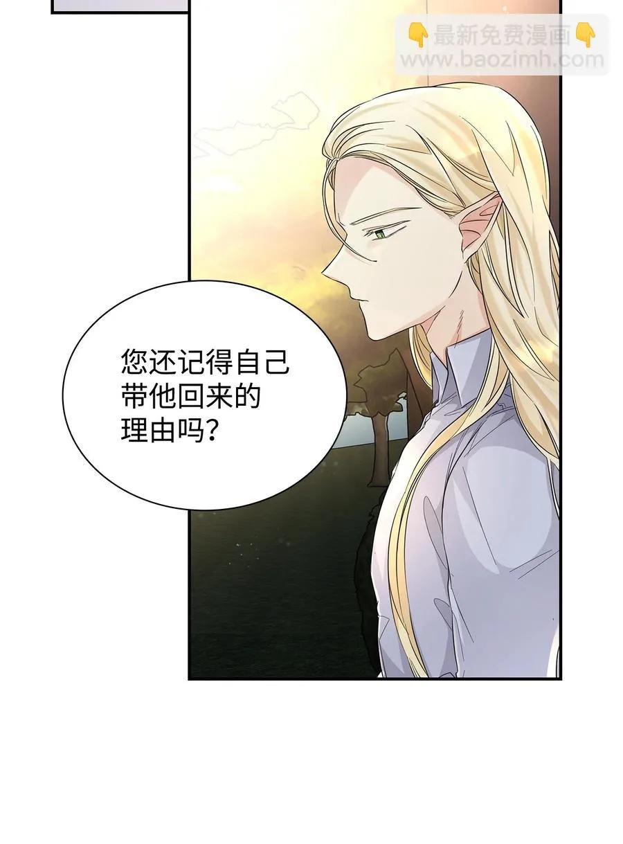 24 道出真相 第39页