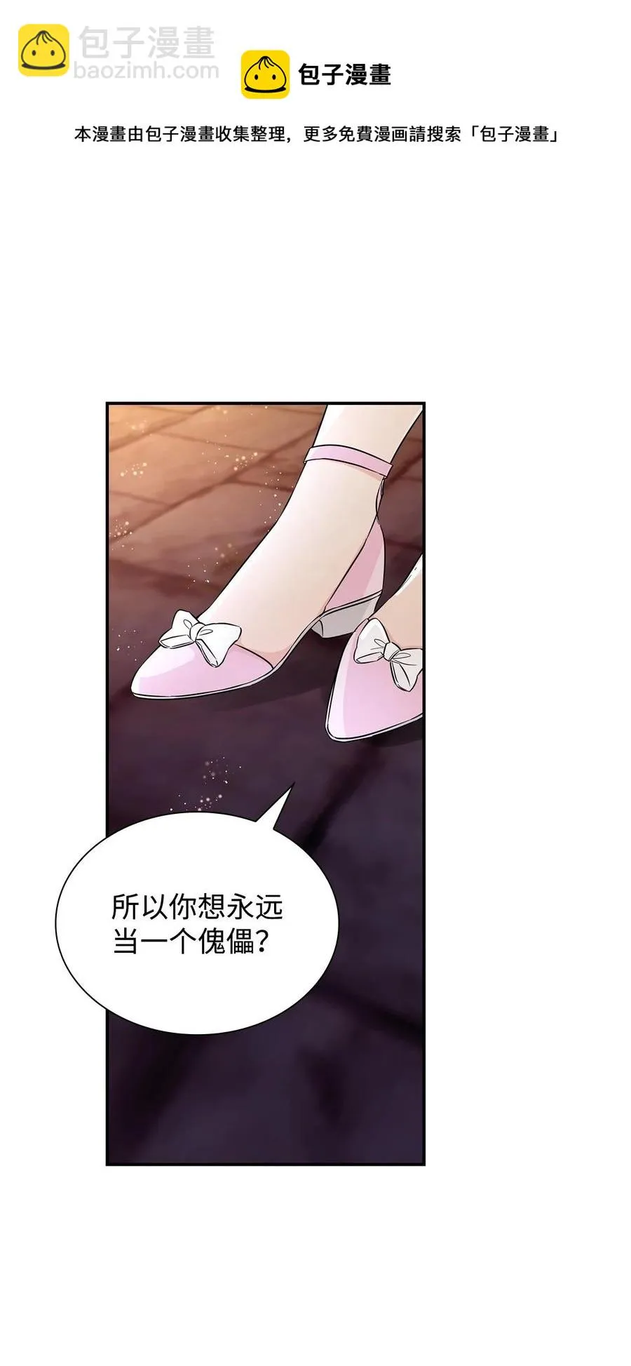 24 道出真相 第41页