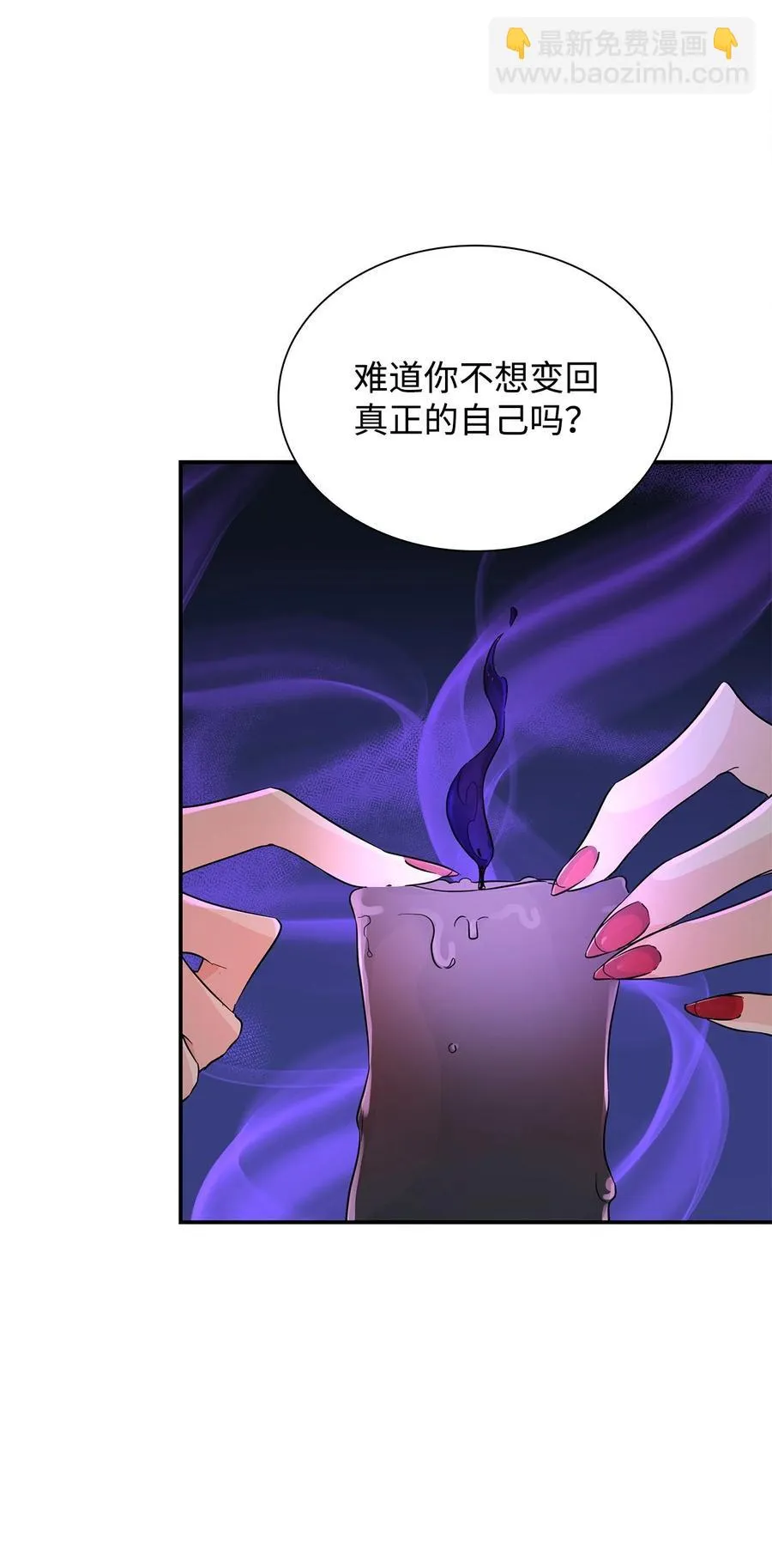 24 道出真相 第42页