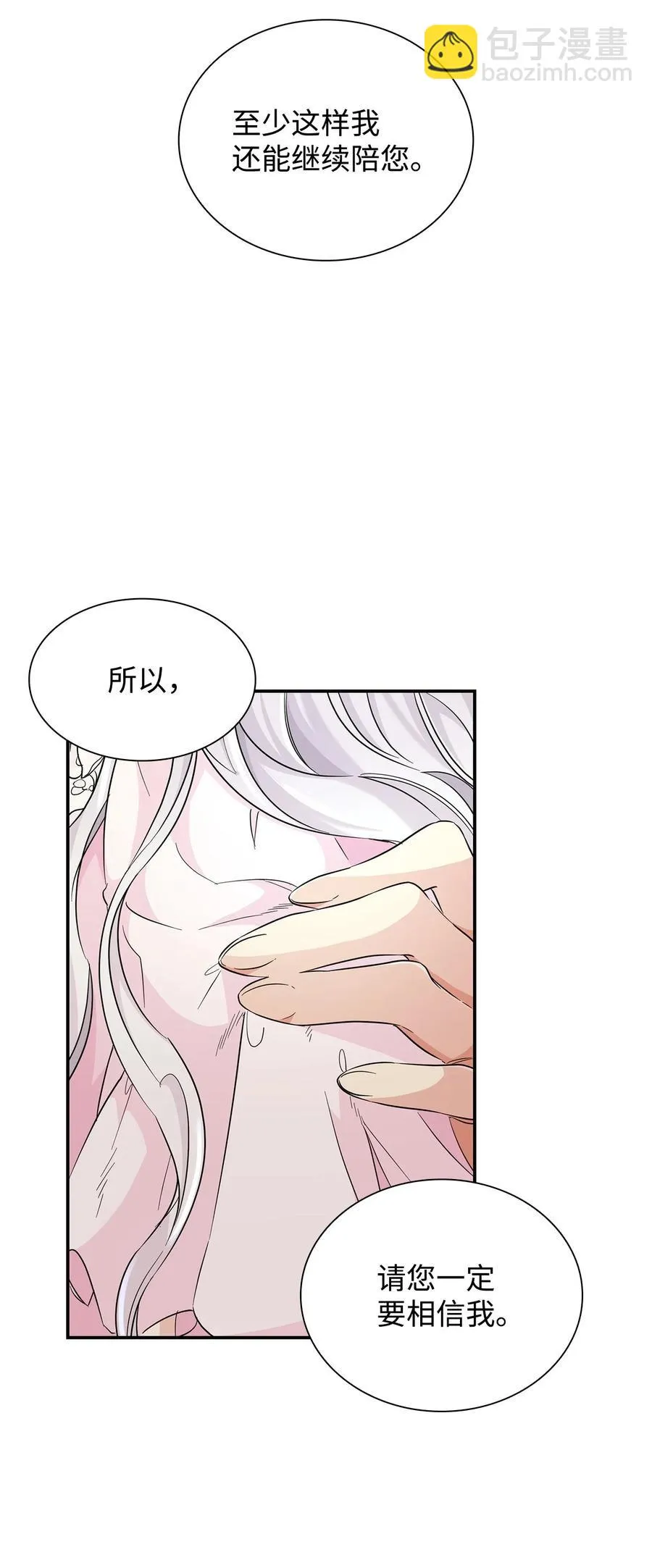 24 道出真相 第44页