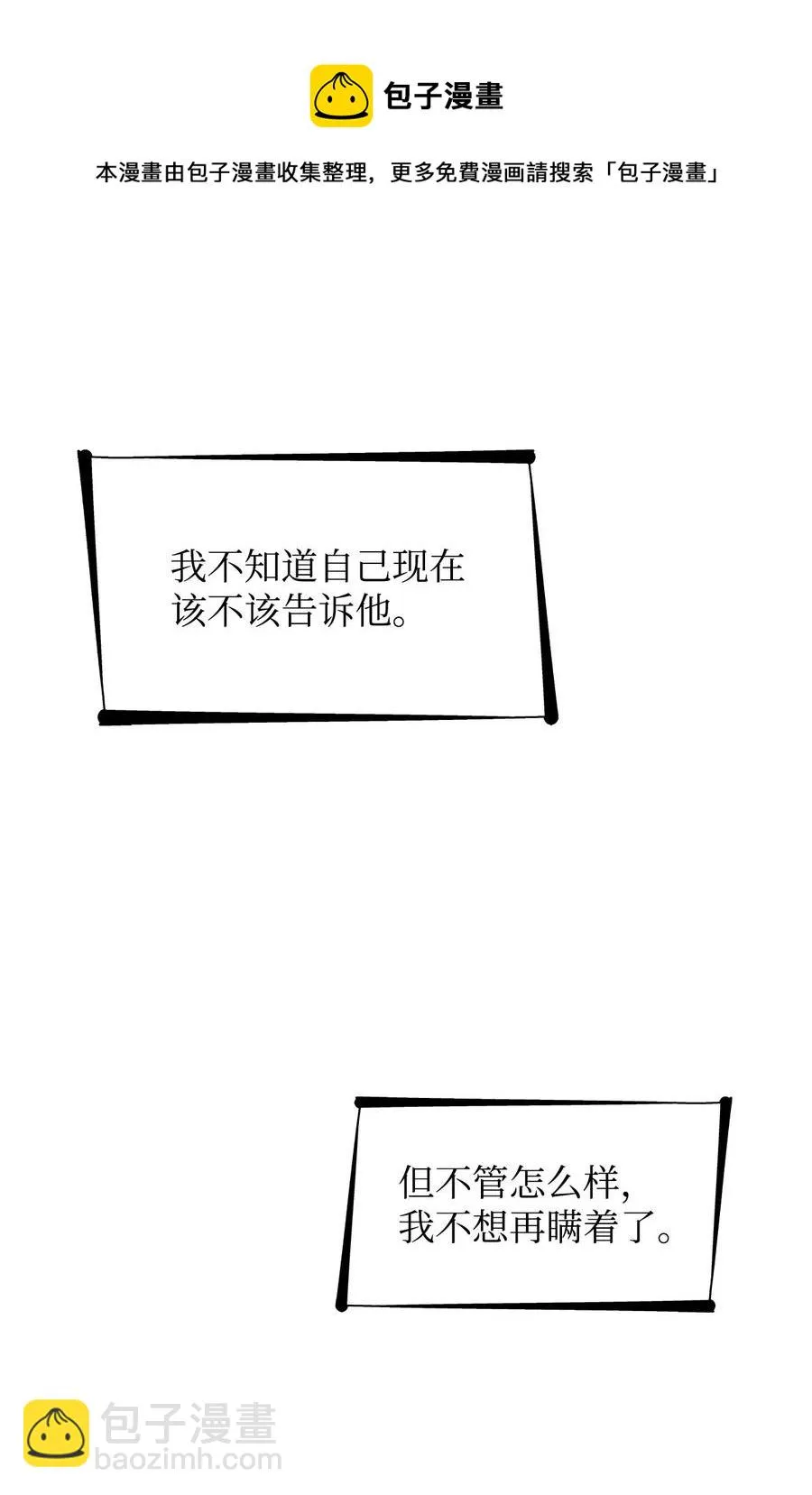 24 道出真相 第45页