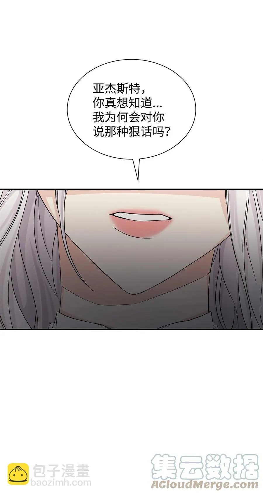 24 道出真相 第46页