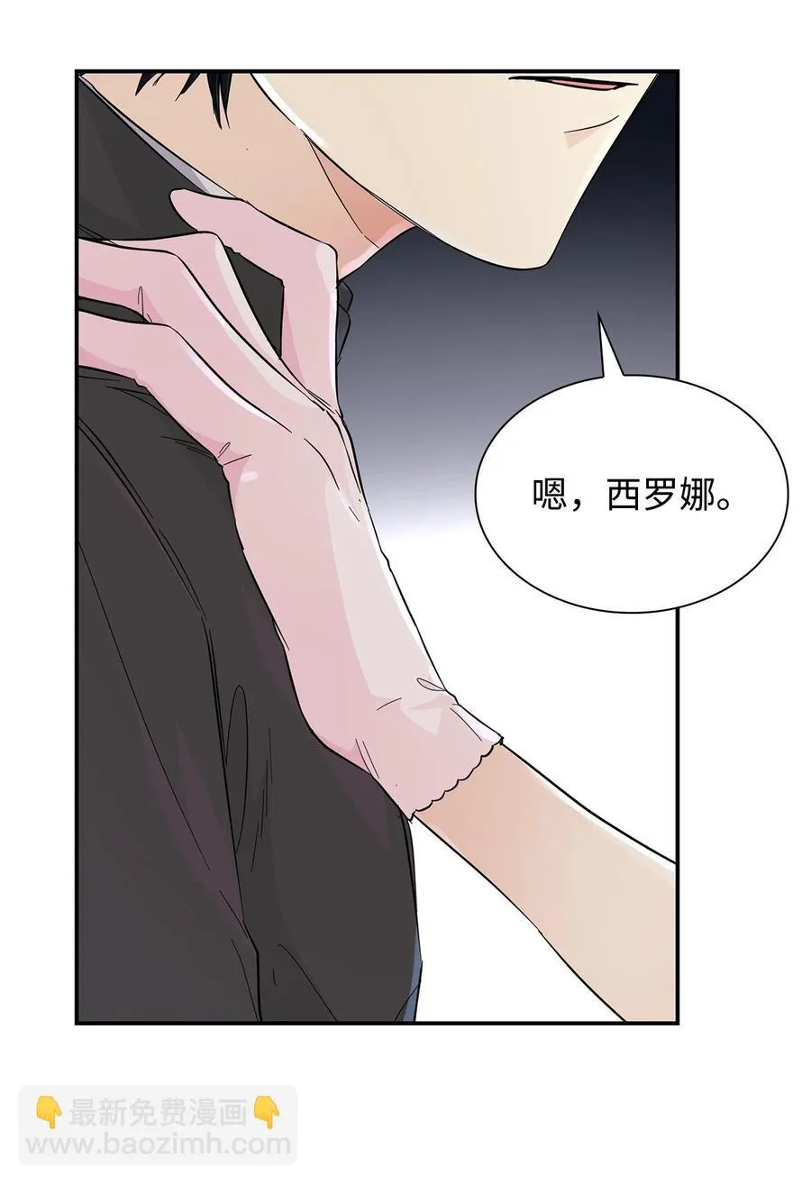 24 道出真相 第47页