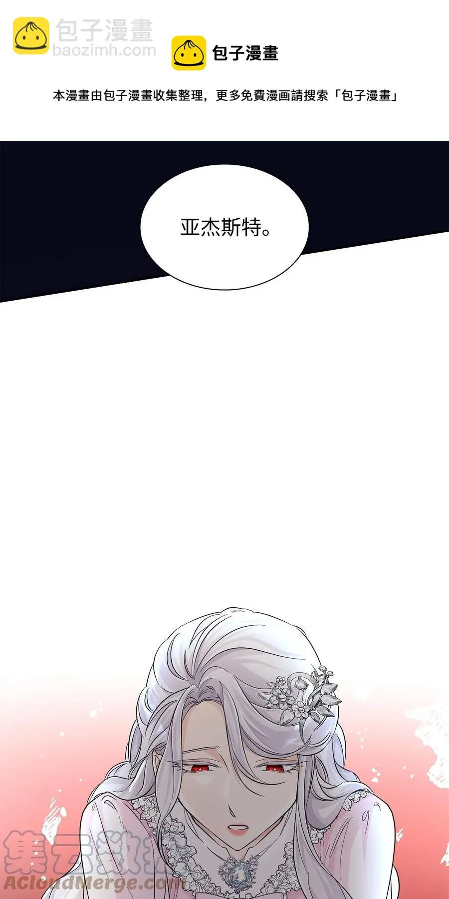 24 道出真相 第49页