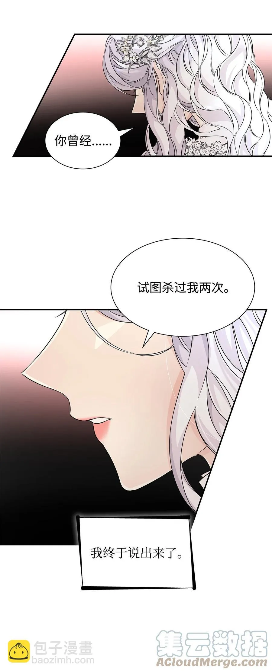 24 道出真相 第55页