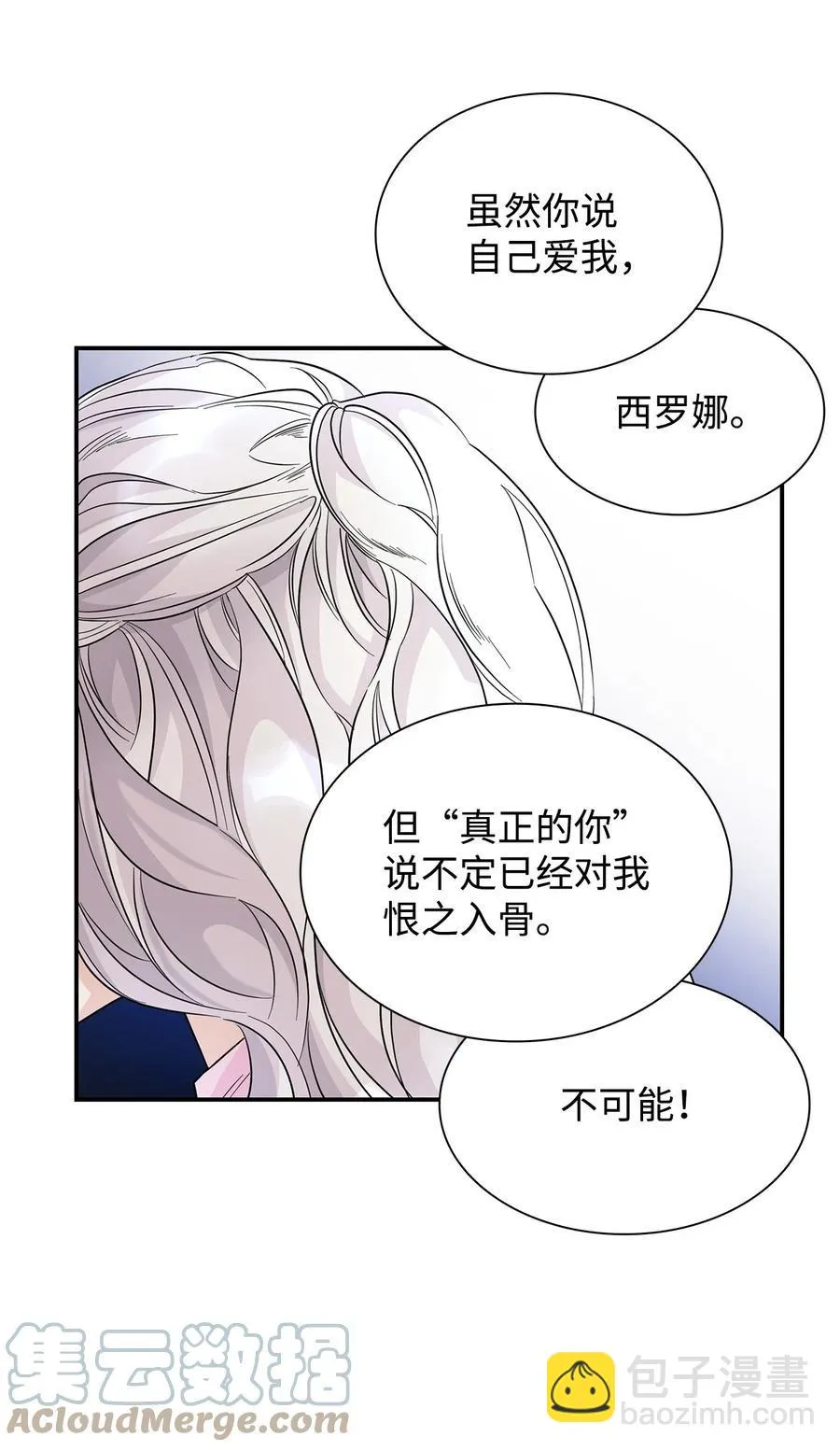 24 道出真相 第58页