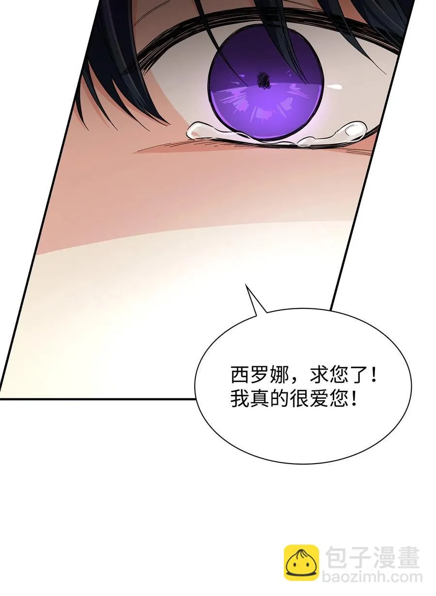 24 道出真相 第60页
