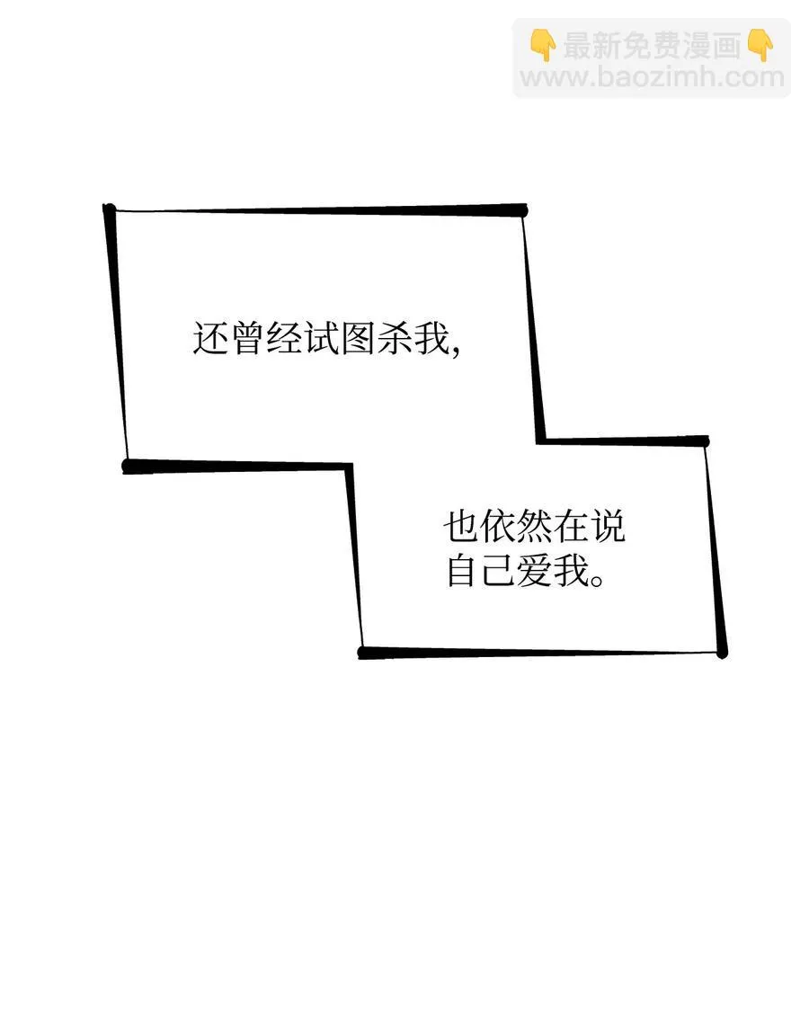 24 道出真相 第62页