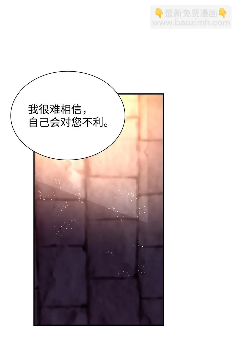 24 道出真相 第66页