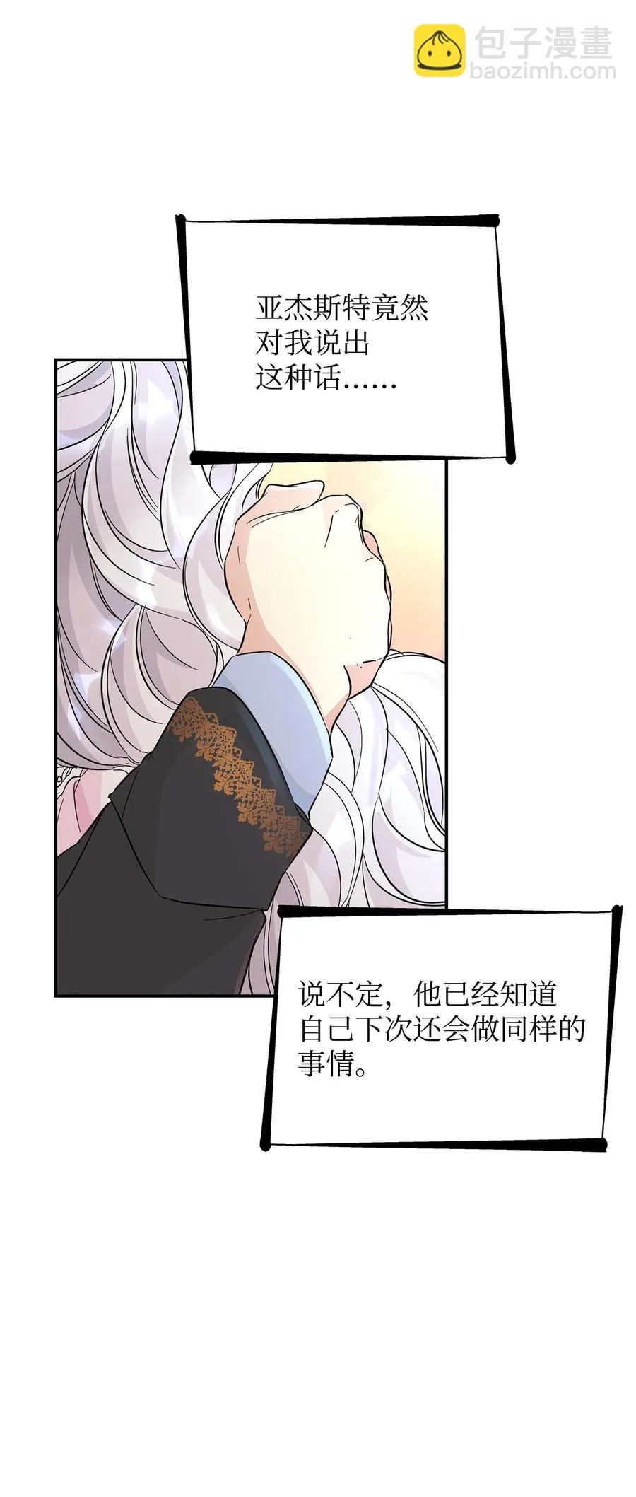 24 道出真相 第71页