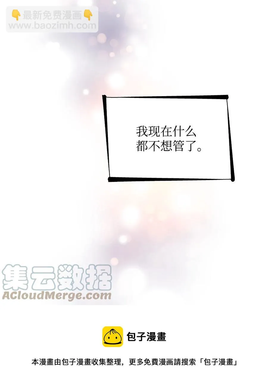 24 道出真相 第73页