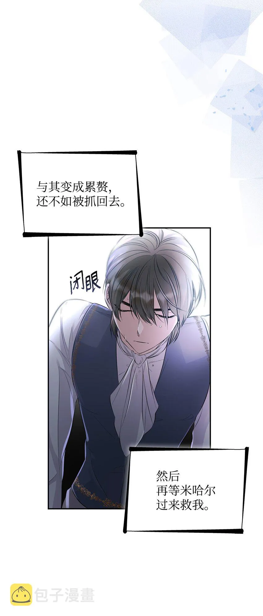 37 解毒药 第4页