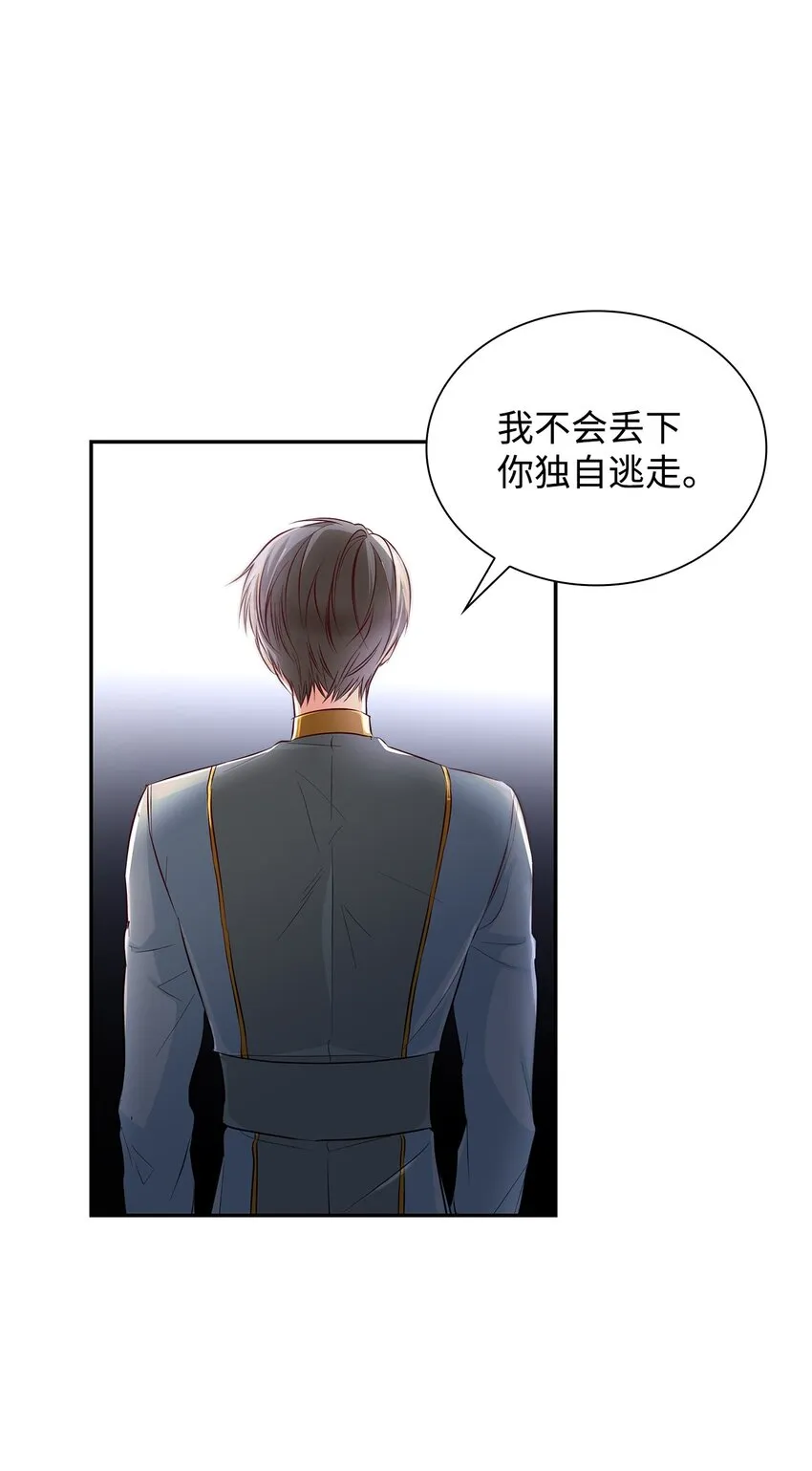 37 解毒药 第7页