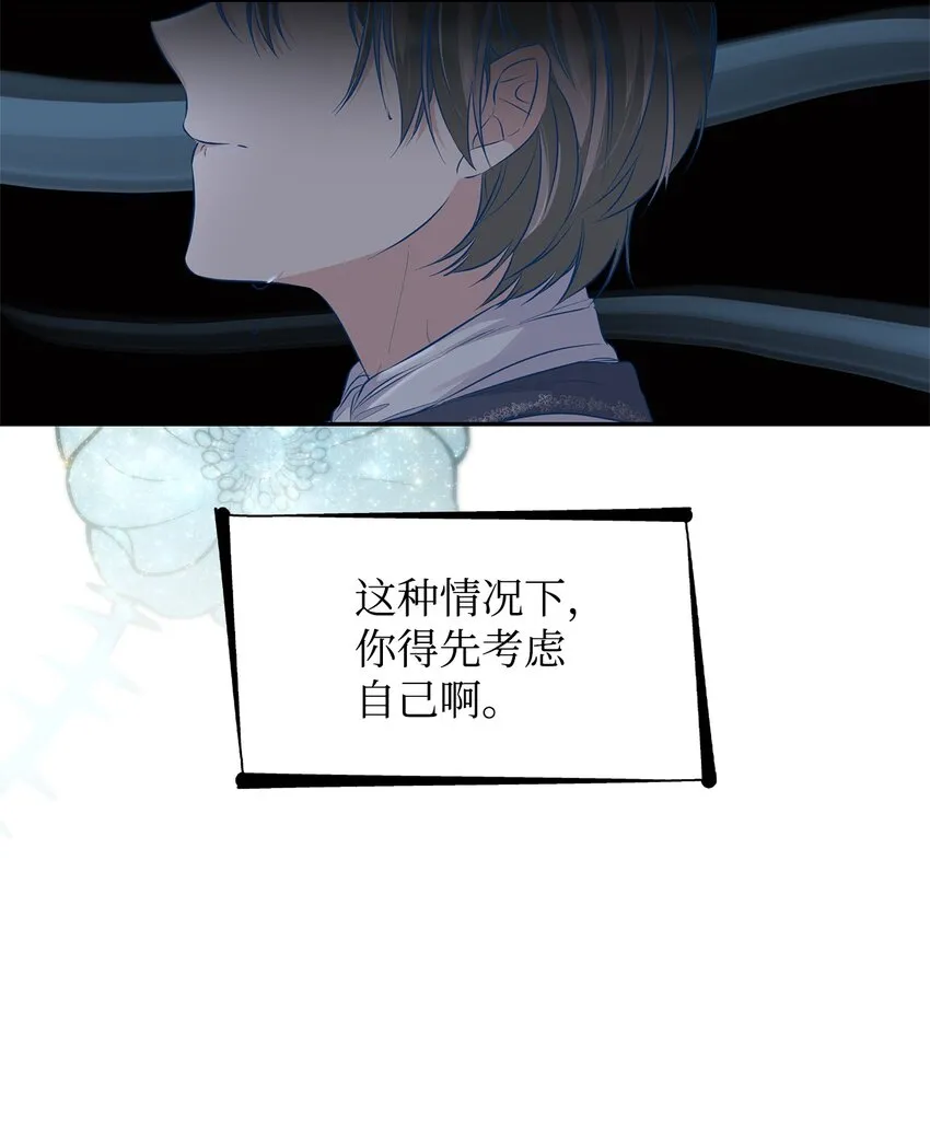 37 解毒药 第9页