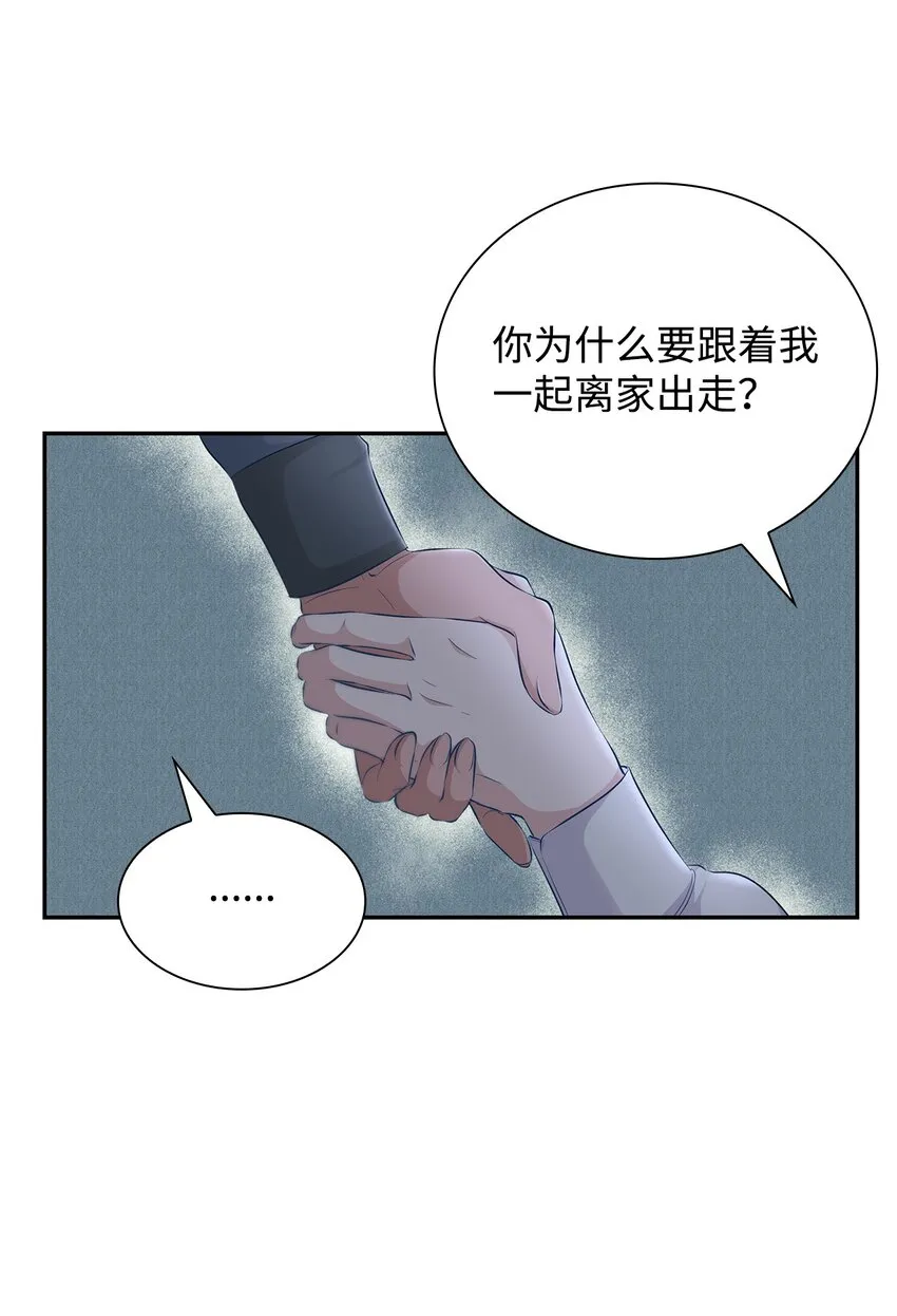 37 解毒药 第11页