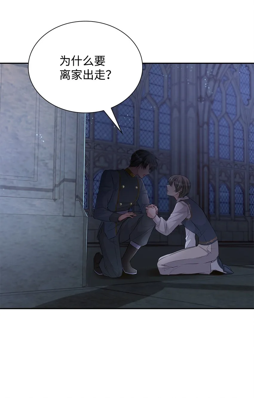 37 解毒药 第15页