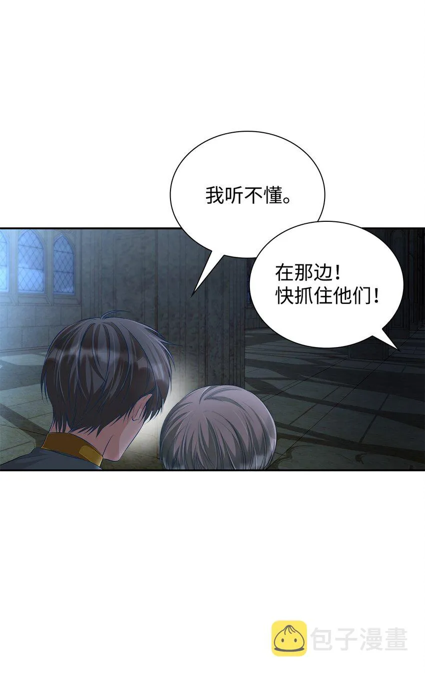 37 解毒药 第17页