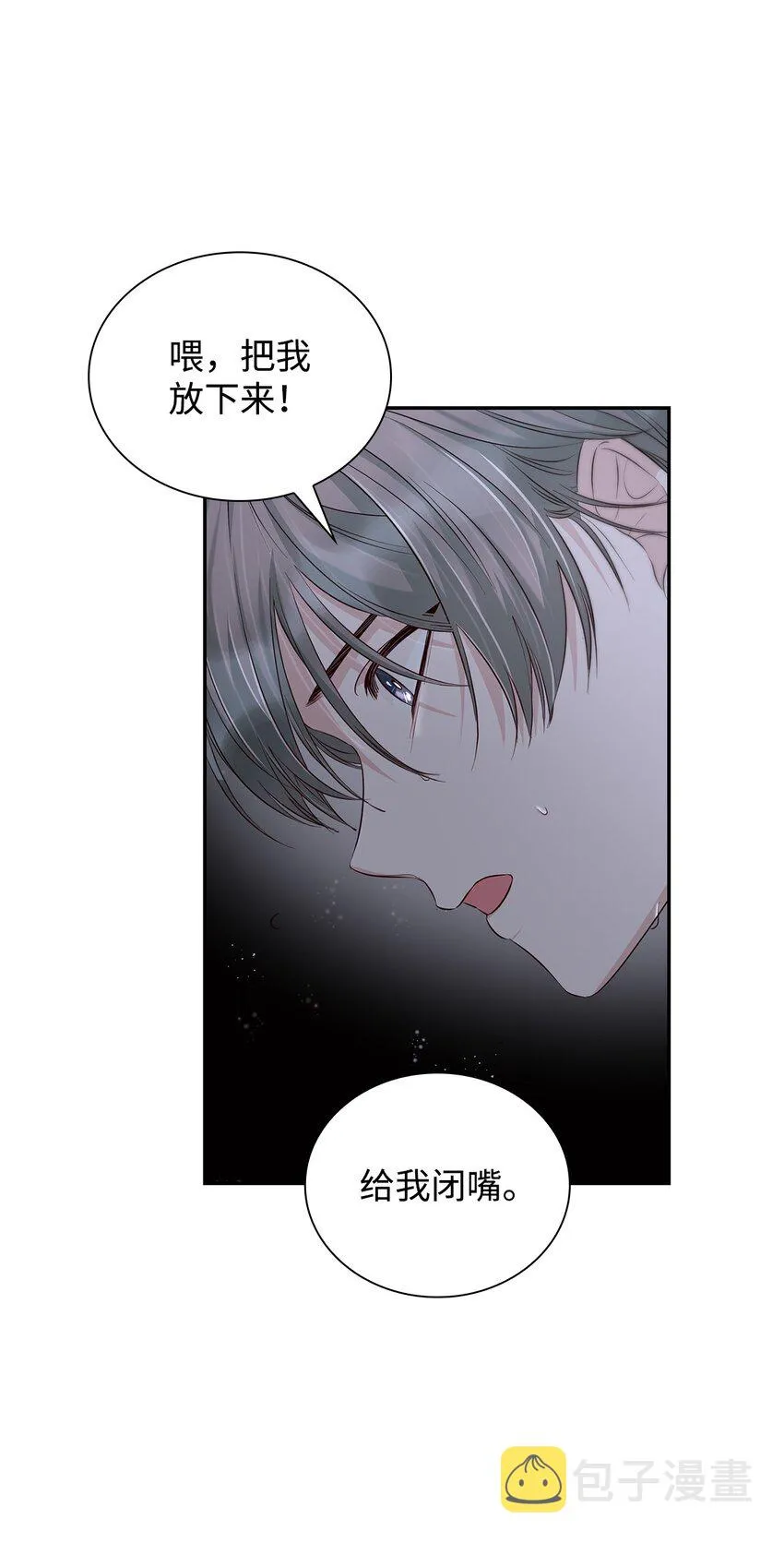 37 解毒药 第21页