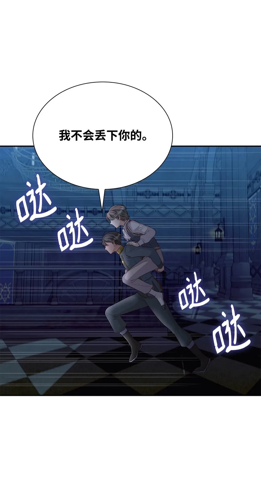 37 解毒药 第22页